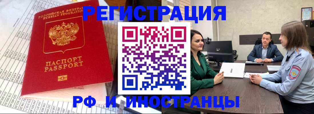 прописка законно в Каменке