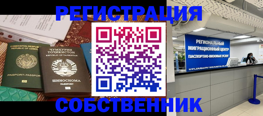 прописка гарантия в Каменке