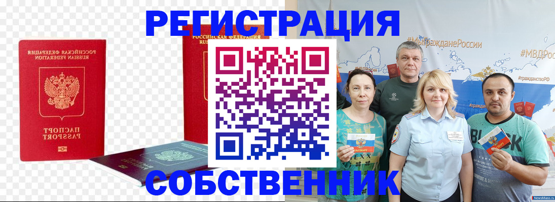 прописка штамп в Каменке